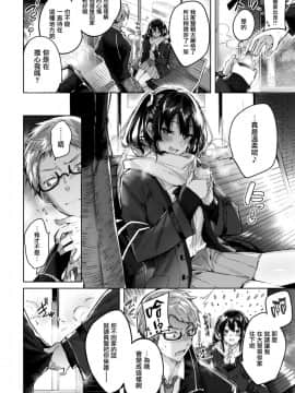 [kakao] ホントですから♡ (COMIC 快楽天ビースト 2019年4月号) [兔司姬漢化組] [Digital]_009