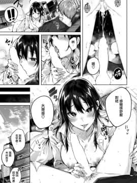 [kakao] ホントですから♡ (COMIC 快楽天ビースト 2019年4月号) [兔司姬漢化組] [Digital]_026