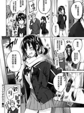 [kakao] ホントですから♡ (COMIC 快楽天ビースト 2019年4月号) [兔司姬漢化組] [Digital]_027