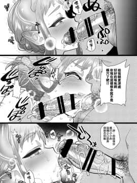 [ミネ農場 (ミネむら)] のぞき穴、届かない聲 [瑞树汉化组] [Digital]__006