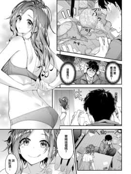 [一ノ瀬ランド] 突撃★隣のお姉さん (COMIC 快楽天ビースト 2019年3月号) [無邪気漢化組] [Digital]_MJK_19_T1560_003