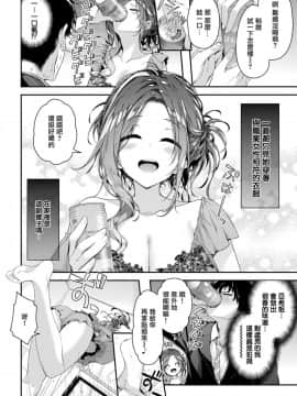 [一ノ瀬ランド] 突撃★隣のお姉さん (COMIC 快楽天ビースト 2019年3月号) [無邪気漢化組] [Digital]_MJK_19_T1560_004