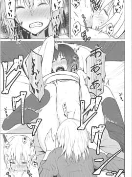 [靴下汉化组] (例大祭15) [ムゲンダイ (フメイ)] 秘封でおねロリ!_ (東方Project)_18