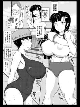 (C94) [グレートキャニオン (ディープバレー)] 淫行教師の催眠セイ活指導録～藤宮恵編～「先生…カレのために私の処女膜、貫通してくださいっ」 (オリジナル) [DL版]_005__005