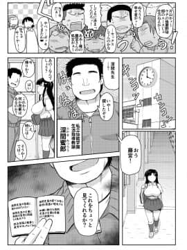 (C94) [グレートキャニオン (ディープバレー)] 淫行教師の催眠セイ活指導録～藤宮恵編～「先生…カレのために私の処女膜、貫通してくださいっ」 (オリジナル) [DL版]_007__007