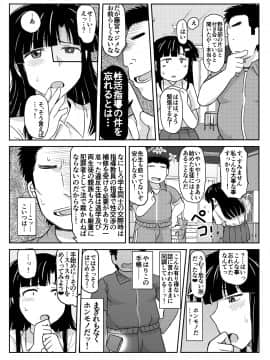 (C94) [グレートキャニオン (ディープバレー)] 淫行教師の催眠セイ活指導録～藤宮恵編～「先生…カレのために私の処女膜、貫通してくださいっ」 (オリジナル) [DL版]_009__009