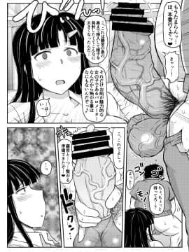 (C94) [グレートキャニオン (ディープバレー)] 淫行教師の催眠セイ活指導録～藤宮恵編～「先生…カレのために私の処女膜、貫通してくださいっ」 (オリジナル) [DL版]_016__016