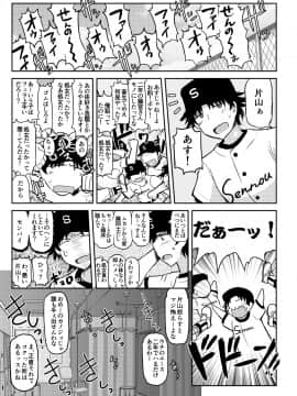 (C94) [グレートキャニオン (ディープバレー)] 淫行教師の催眠セイ活指導録～藤宮恵編～「先生…カレのために私の処女膜、貫通してくださいっ」 (オリジナル) [DL版]_035__035