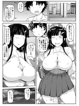 (C94) [グレートキャニオン (ディープバレー)] 淫行教師の催眠セイ活指導録～藤宮恵編～「先生…カレのために私の処女膜、貫通してくださいっ」 (オリジナル) [DL版]_045__045