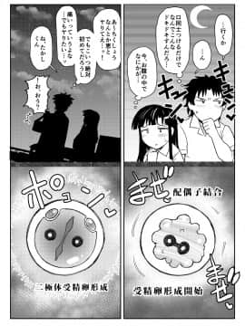 (C94) [グレートキャニオン (ディープバレー)] 淫行教師の催眠セイ活指導録～藤宮恵編～「先生…カレのために私の処女膜、貫通してくださいっ」 (オリジナル) [DL版]_050__050