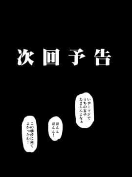 (C94) [グレートキャニオン (ディープバレー)] 淫行教師の催眠セイ活指導録～藤宮恵編～「先生…カレのために私の処女膜、貫通してくださいっ」 (オリジナル) [DL版]_053__053