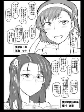 (C94) [グレートキャニオン (ディープバレー)] 淫行教師の催眠セイ活指導録～藤宮恵編～「先生…カレのために私の処女膜、貫通してくださいっ」 (オリジナル) [DL版]_054__054