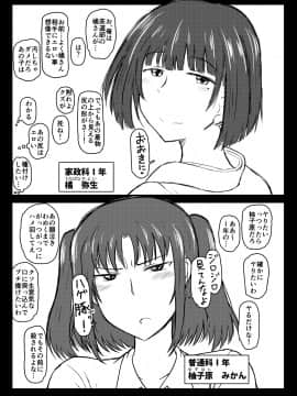 (C94) [グレートキャニオン (ディープバレー)] 淫行教師の催眠セイ活指導録～藤宮恵編～「先生…カレのために私の処女膜、貫通してくださいっ」 (オリジナル) [DL版]_055__055