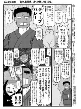 (C94) [グレートキャニオン (ディープバレー)] 淫行教師の催眠セイ活指導録～藤宮恵編～「先生…カレのために私の処女膜、貫通してくださいっ」 (オリジナル) [DL版]_057__057