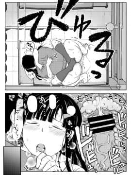 (C94) [グレートキャニオン (ディープバレー)] 淫行教師の催眠セイ活指導録～藤宮恵編～「先生…カレのために私の処女膜、貫通してくださいっ」 (オリジナル) [DL版]_084__024