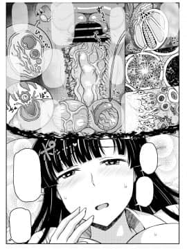 (C94) [グレートキャニオン (ディープバレー)] 淫行教師の催眠セイ活指導録～藤宮恵編～「先生…カレのために私の処女膜、貫通してくださいっ」 (オリジナル) [DL版]_093__033