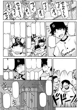 (C94) [グレートキャニオン (ディープバレー)] 淫行教師の催眠セイ活指導録～藤宮恵編～「先生…カレのために私の処女膜、貫通してくださいっ」 (オリジナル) [DL版]_095__035