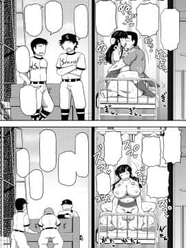 (C94) [グレートキャニオン (ディープバレー)] 淫行教師の催眠セイ活指導録～藤宮恵編～「先生…カレのために私の処女膜、貫通してくださいっ」 (オリジナル) [DL版]_096__036