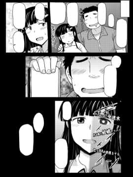 (C94) [グレートキャニオン (ディープバレー)] 淫行教師の催眠セイ活指導録～藤宮恵編～「先生…カレのために私の処女膜、貫通してくださいっ」 (オリジナル) [DL版]_112__052