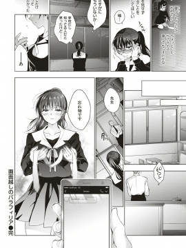 COMIC 失楽天 2019年4月号 [DL版]_029