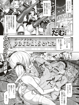 COMIC 失楽天 2019年4月号 [DL版]_030