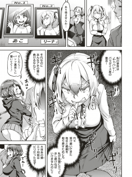 COMIC 失楽天 2019年4月号 [DL版]_032