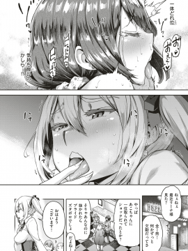 COMIC 失楽天 2019年4月号 [DL版]_035