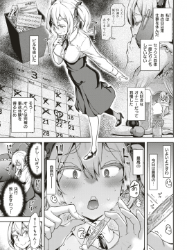 COMIC 失楽天 2019年4月号 [DL版]_036