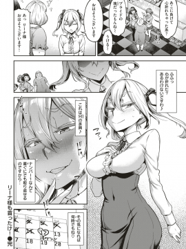 COMIC 失楽天 2019年4月号 [DL版]_053