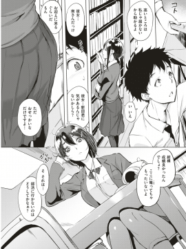 COMIC 失楽天 2019年4月号 [DL版]_056