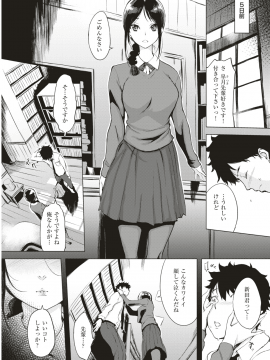 COMIC 失楽天 2019年4月号 [DL版]_058