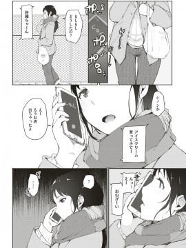 COMIC 失楽天 2019年4月号 [DL版]_085