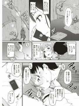 COMIC 失楽天 2019年4月号 [DL版]_086