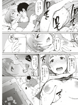 COMIC 失楽天 2019年4月号 [DL版]_090