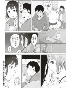 COMIC 失楽天 2019年4月号 [DL版]_093