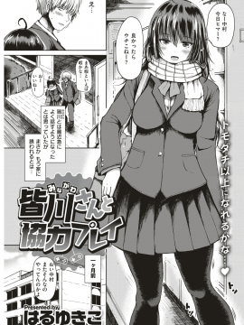 COMIC 失楽天 2019年4月号 [DL版]_094