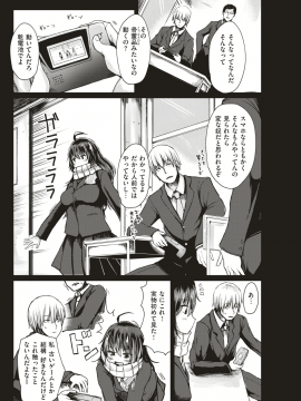 COMIC 失楽天 2019年4月号 [DL版]_095