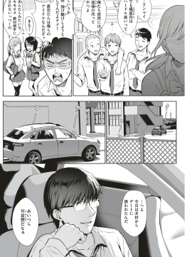 COMIC 失楽天 2019年4月号 [DL版]_163