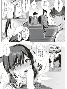 COMIC 失楽天 2019年4月号 [DL版]_167