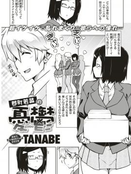 COMIC 失楽天 2019年4月号 [DL版]_208