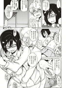 COMIC 失楽天 2019年4月号 [DL版]_218