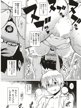 COMIC 失楽天 2019年4月号 [DL版]_222