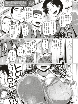 COMIC 失楽天 2019年4月号 [DL版]_228