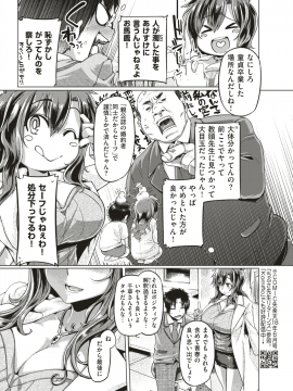 COMIC 失楽天 2019年4月号 [DL版]_231