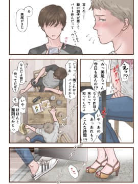 Zutto Suki Datta_06