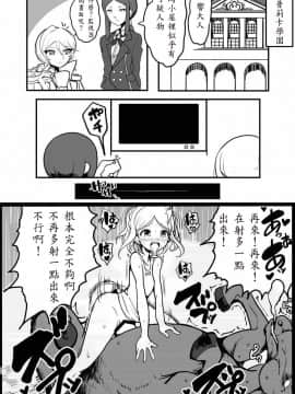 Midorikaze Fuwari No Shoushin_16