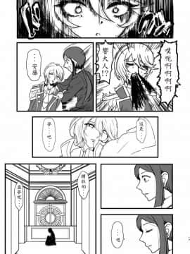 Midorikaze Fuwari No Shoushin_17