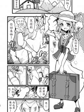 Midorikaze Fuwari No Shoushin_18