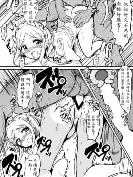 Midorikaze Fuwari No Shoushin_20