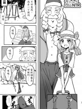 Midorikaze Fuwari No Shoushin_25